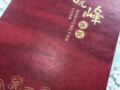 -北大地皖峰饭馆