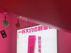 -K22.酸奶草莓(烟台芝罘店)