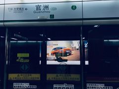-官洲(地铁站)