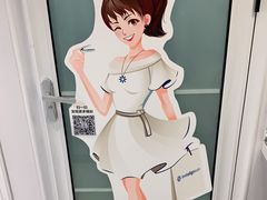 -永信齿科·永典口腔门诊部(浦东店)