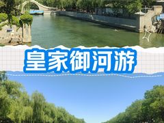 -皇家御河游(紫御湾码头)