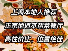 -乾隆美食·本帮菜(黄河路店)