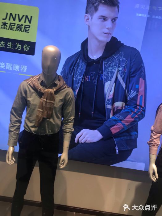 杰尼威尼(新街店)图片