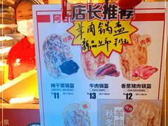 -阿甘锅盔(中关村食宝街店)