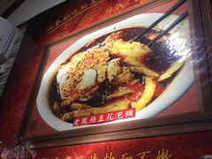 -老鳯府豆花泡馍(第五大道店)