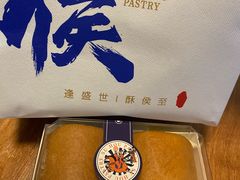 -酥侯糕点(长楹天街店)