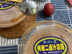 -何老二卤汁凉粉