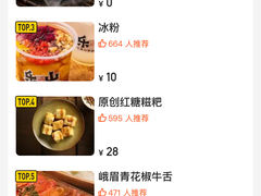 -盡膳口福跷脚牛肉火锅(晶耀前滩店)