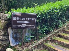 -广东天露山旅游度假区
