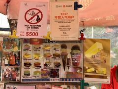 -詹爷爷乌节路街头冰淇淋