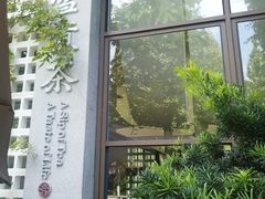 -扫雪煮茶(西村店)