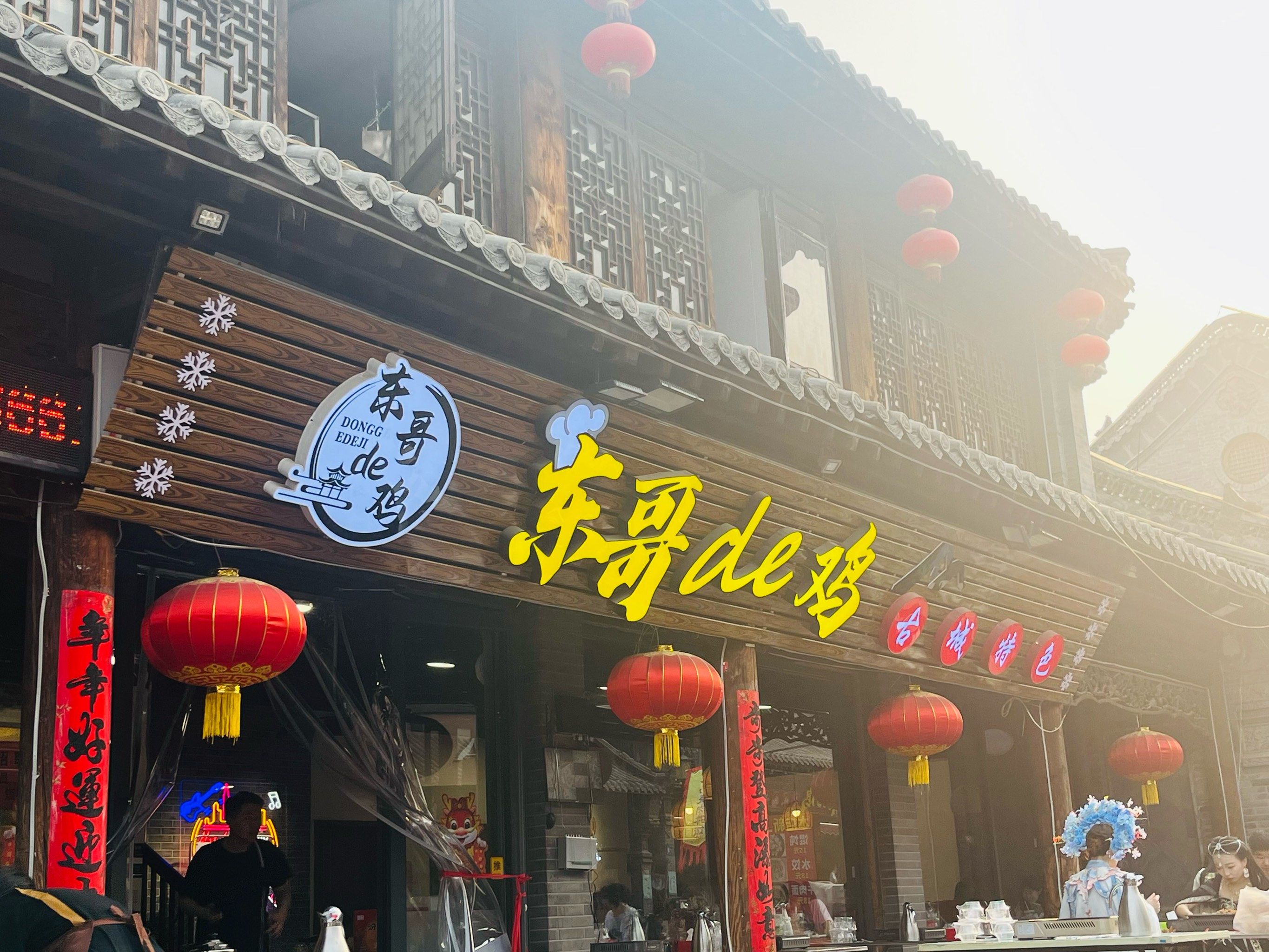 青州美食推荐东哥的鸡