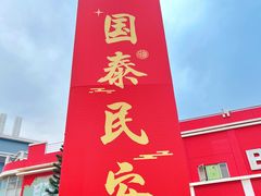-天河体育中心