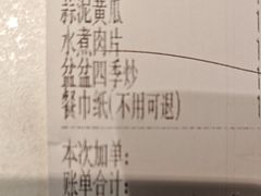 -川知味(京华城店)