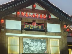 -即墨印象