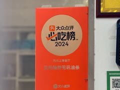 -文武王氏烧饼·无矾油条(西溪路店)