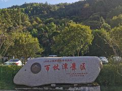 -百杖潭景区
