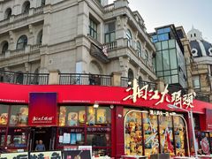 -湘江大码头·龙虾馆(渔人码头一店)