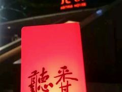 -听香·678茶铺(猛追湾店)