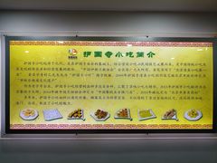 -护国寺小吃(左家庄店)