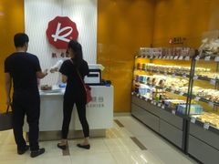 -凯司令(豫园地铁站店)