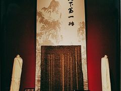 -茯茶镇