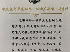 -九献创意菜·新中式(亮马河花园私宴店)