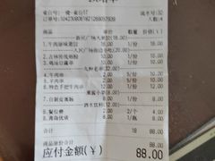 -老爷子原味蒸饺(总店)