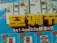 -信兴电器(新华南路店)