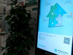 -中国农业银行(深圳国贸支行)