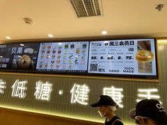 -One Bagel·一个贝果(悠唐店)