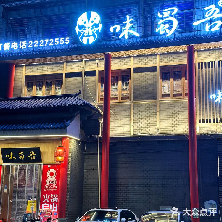 在泉州实现火锅自由了家人们！八年自助火锅老店！