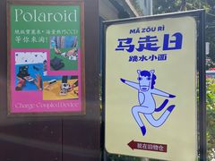 -旧物仓