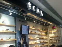 -今日陶艺(富力广场店)