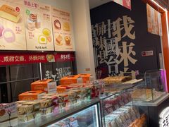 -古早萬丹传统台湾糕点(江宁金鹰店)