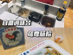 传统鸳鸯肠粉-荔银肠粉·非遗手藝(夫子庙店)