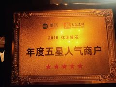 -好享派·团建轰趴馆(旗舰店)