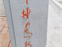 -棒棰岛宾馆景区
