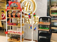 -海底捞火锅(凯德广场店)