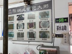 -洲心明记烧肉大粥(总店)