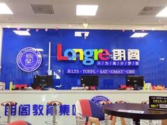 -朗阁雅思托福留学英语培训中心旗舰店