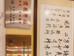 -莲塘味宝园牛杂(天越翔园店)