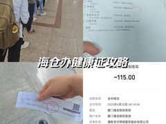 -厦门海沧新阳医院