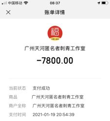 -匿名者纹身学院派·刺青