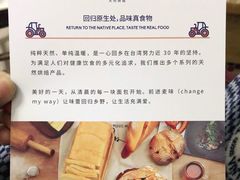 -前进麦味·天然烘焙(凯德1818店)