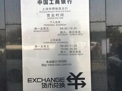 -中国工商银行(上海市徐泾支行)