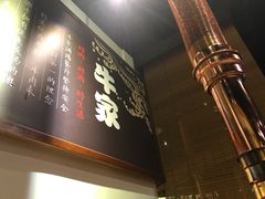 门面-牛家酒场(7mall店)