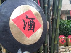 -观澜山水田园