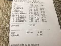 账单-荣小馆(温州智慧谷店)