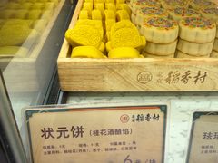 -北京稻香村(零号店)